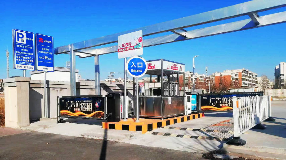 天津軌道交通集團(tuán)攜手科拓股份創(chuàng)建民心停車場，停車換乘無縫銜接！