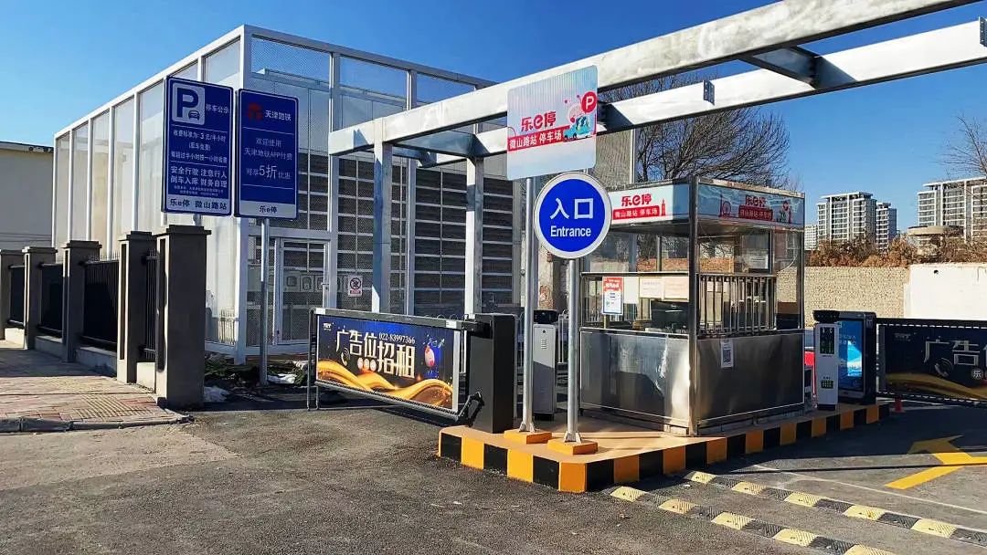 天津軌道交通集團(tuán)攜手科拓股份創(chuàng)建民心停車場，停車換乘無縫銜接！